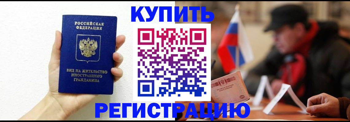 прописка гарантия в Ульяновской области