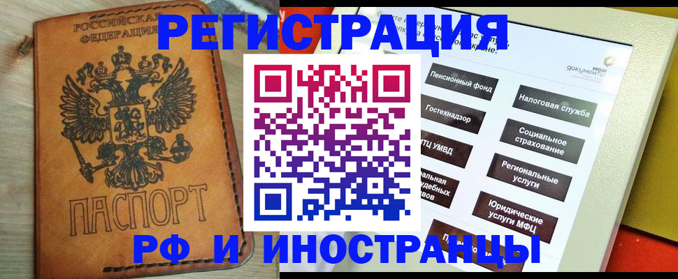 временная регистрация поиск в Ульяновской области