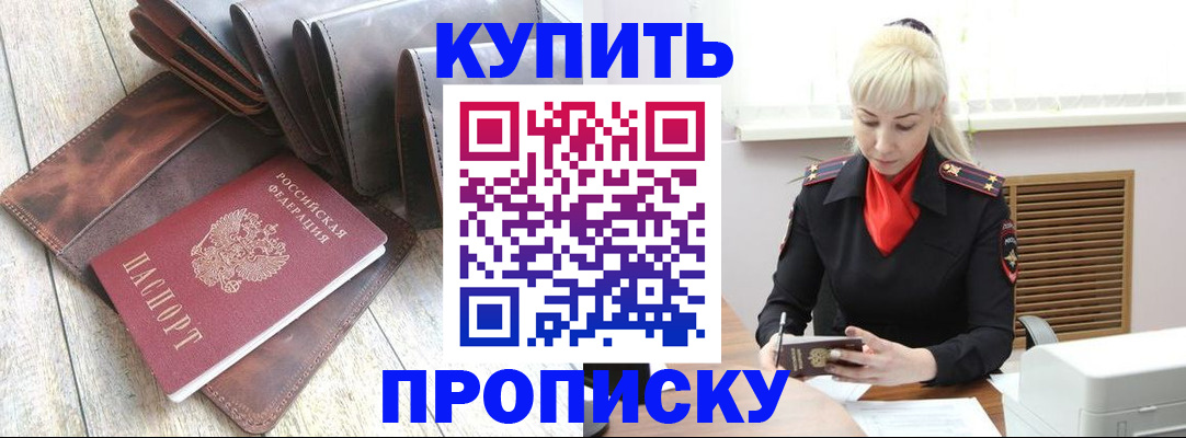 прописка штамп в Ульяновской области