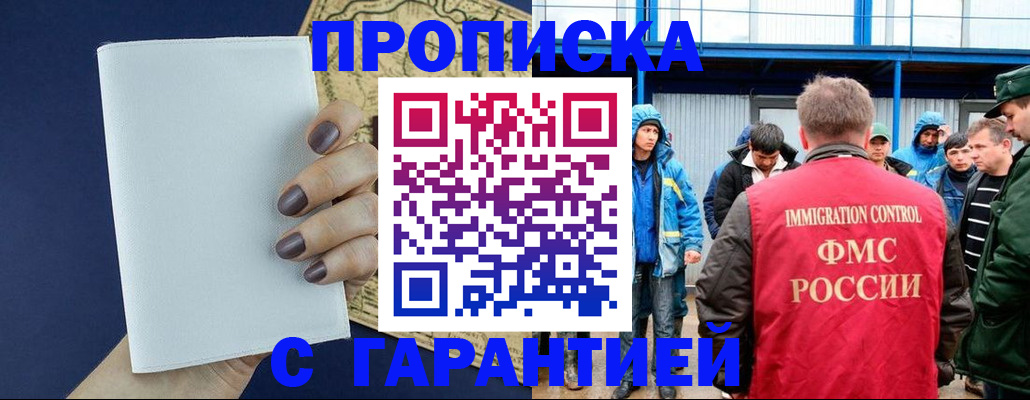 временная регистрация адрес в Ульяновской области
