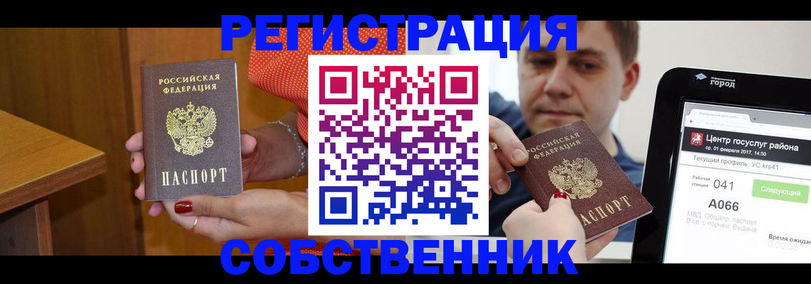 прописка для работы в Ульяновской области